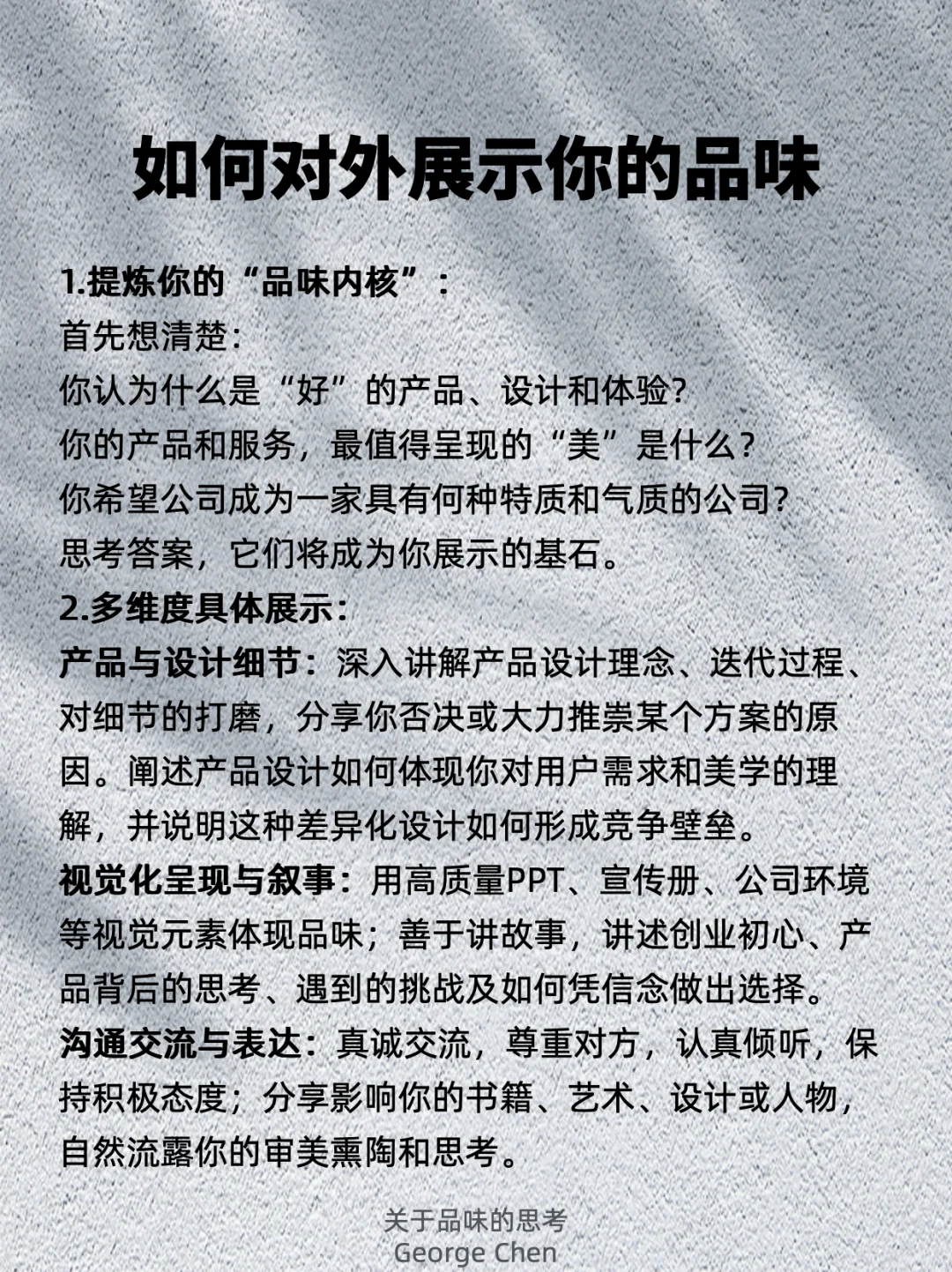 企业品牌的核心竞争力