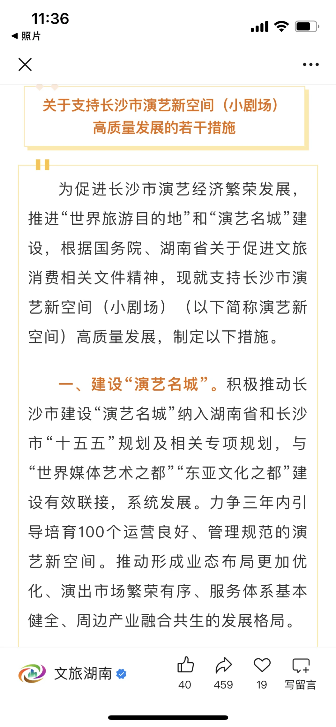 长沙将建设“演艺名城”！100个剧场！狠狠期待