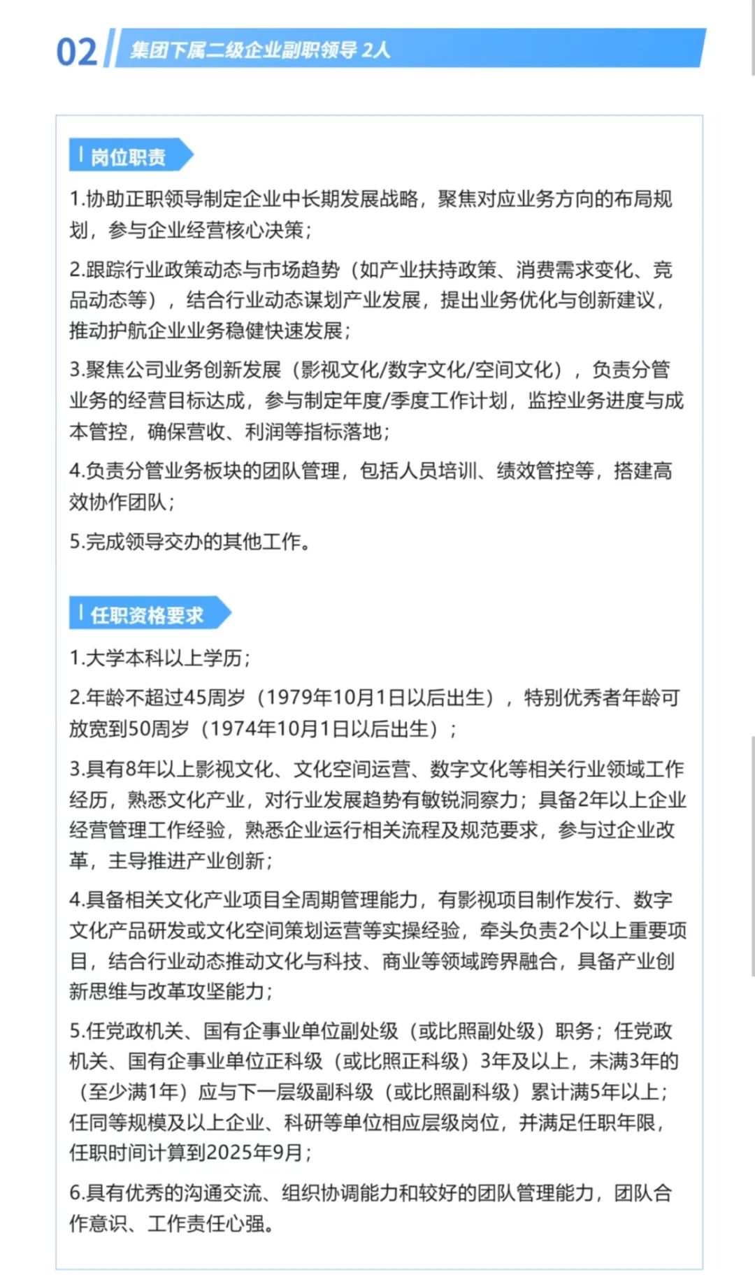 浙江省文化产业投资集团招人啦！