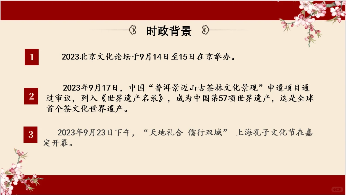 时政述评《保护文化遗产 推进文化自信》