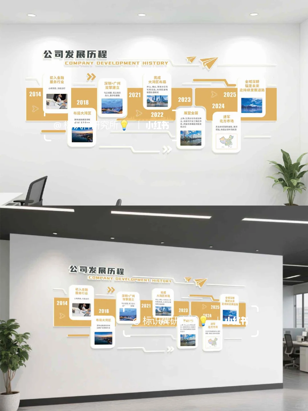 拿捏高级感?这个企业历程墙真的有点东西