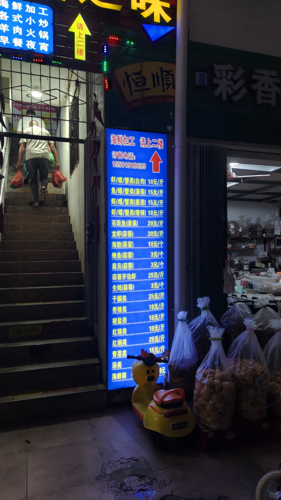 三亚第一顿海鲜?｜羊栏农贸市场??