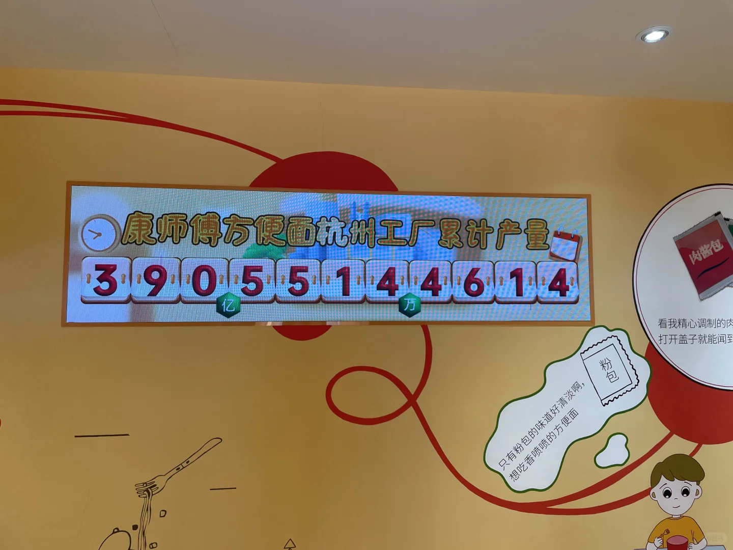 遛娃新思路?|参观泡面工厂太香啦