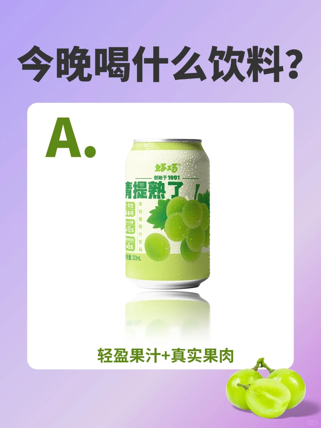 在线等挺急的！这道选择题我真的不会?