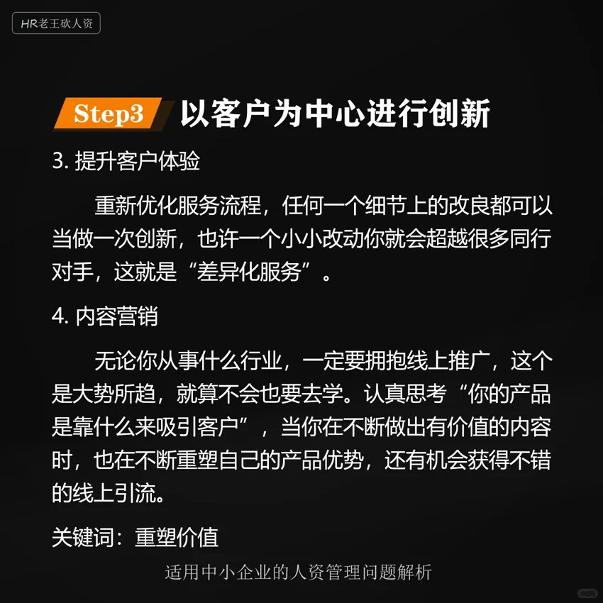 中小企业该如何进行“业务调整”？