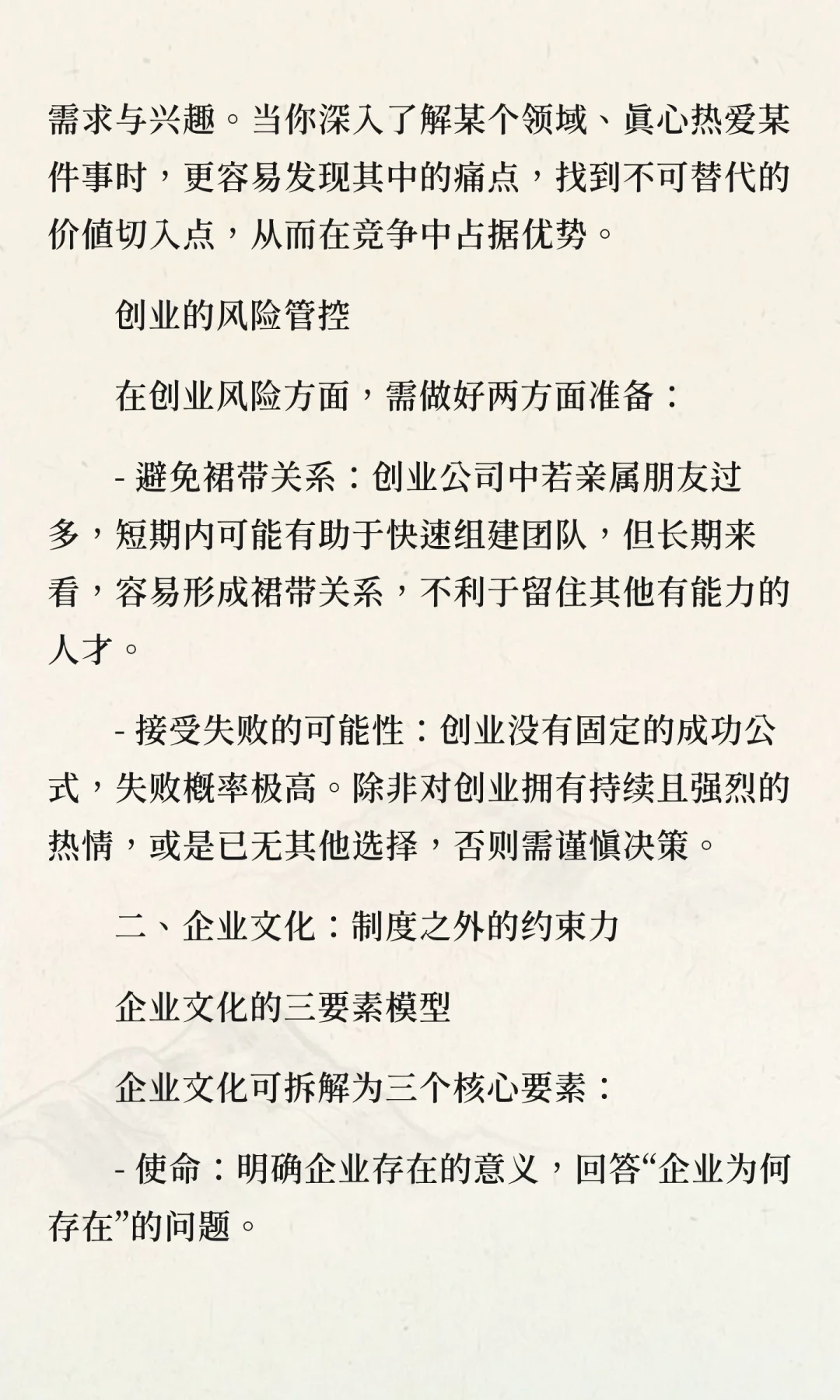 深度解析商业领域的四种核心认知