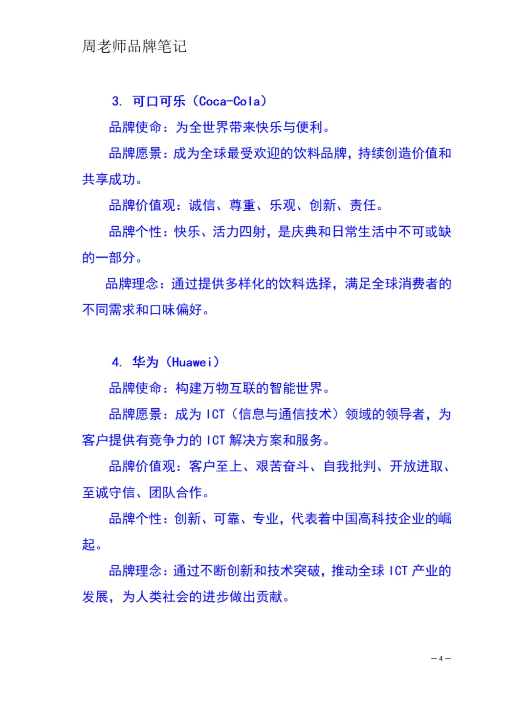 广告人必看的基础知识