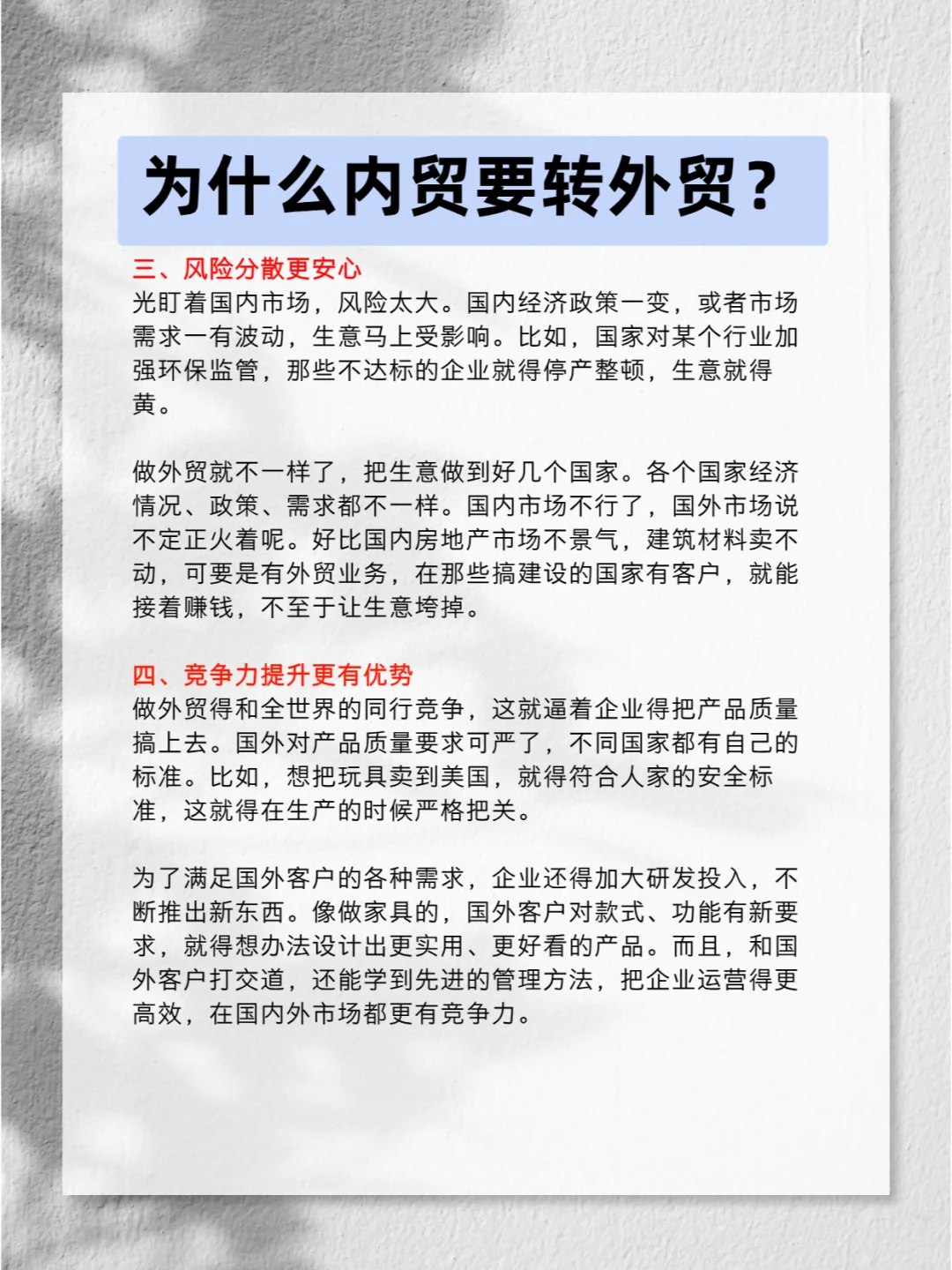 内贸人必看 | 转型外贸的超绝理由✨