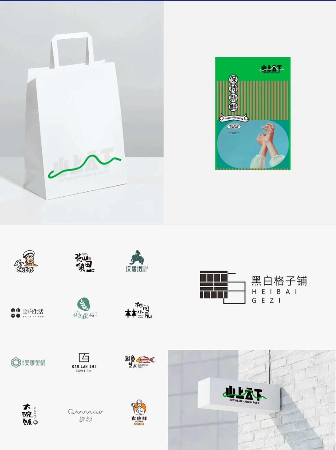 高端品质｜专注企业，品牌logo设计