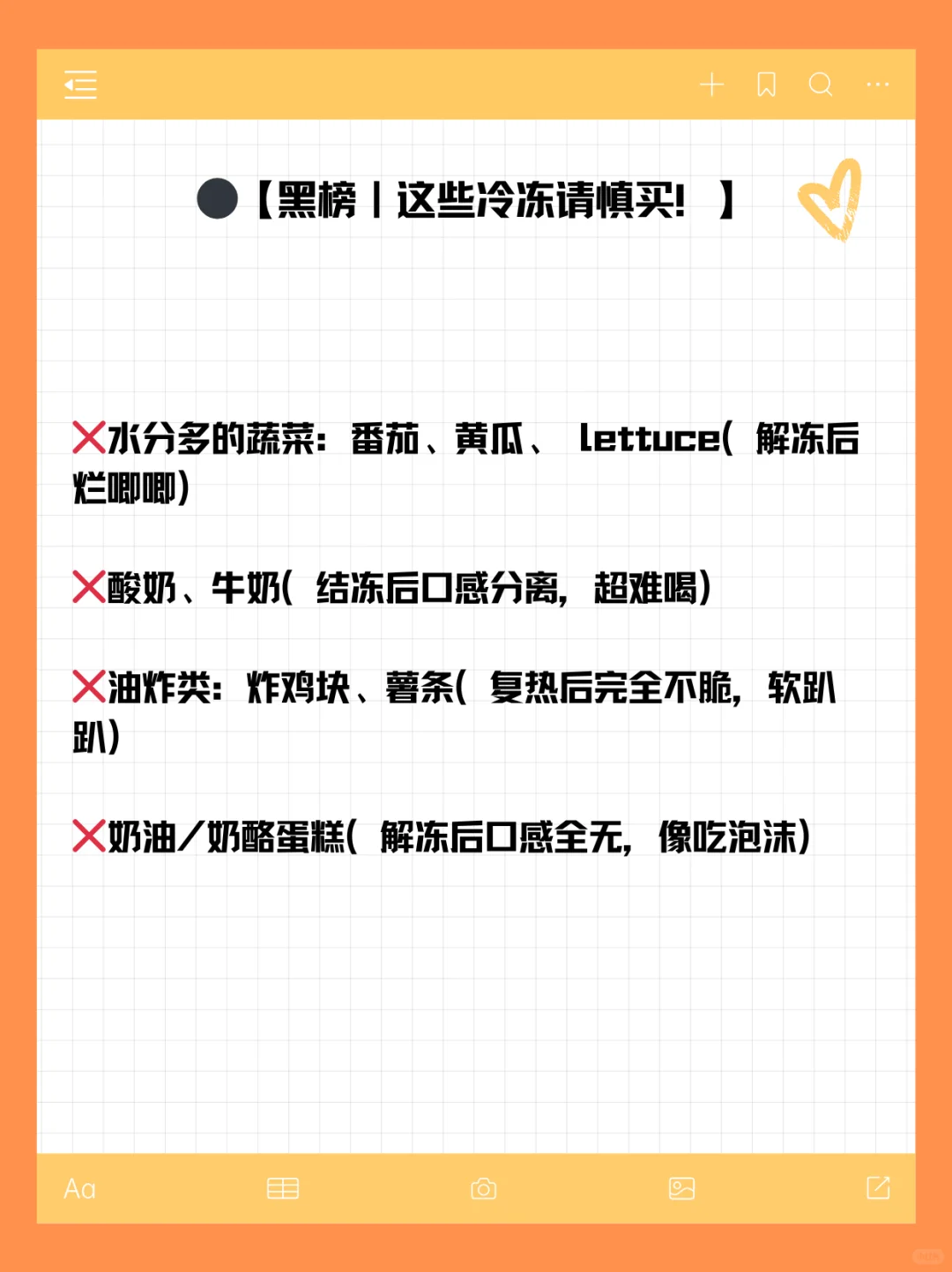 冷冻食品红黑榜❄️｜别再乱买浪费电费了！