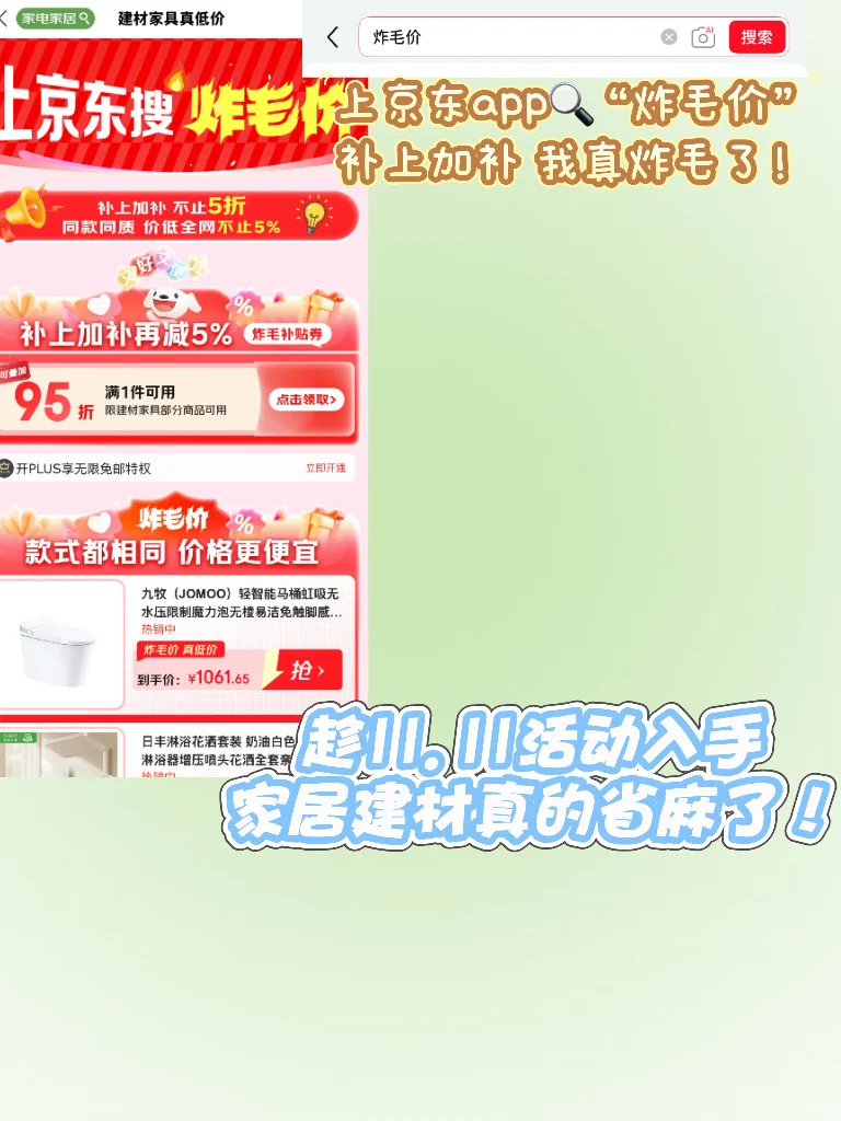 好用到飞起！这把智能花洒让我爱不释手！