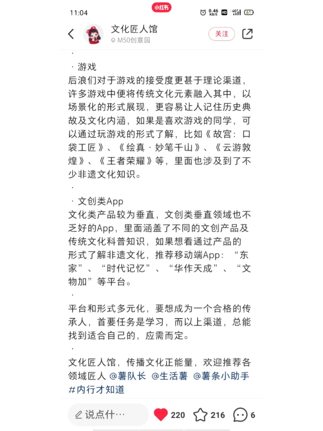 学习如何保护传统文化之非遗篇