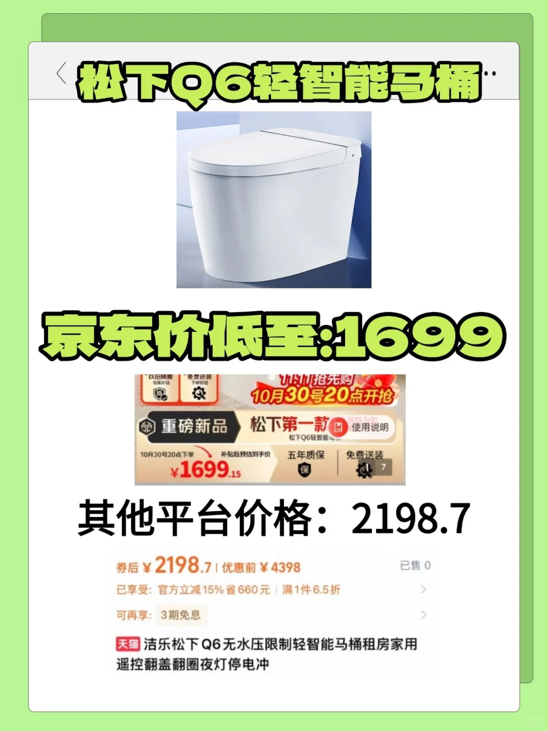 京东这波真的能行吗？