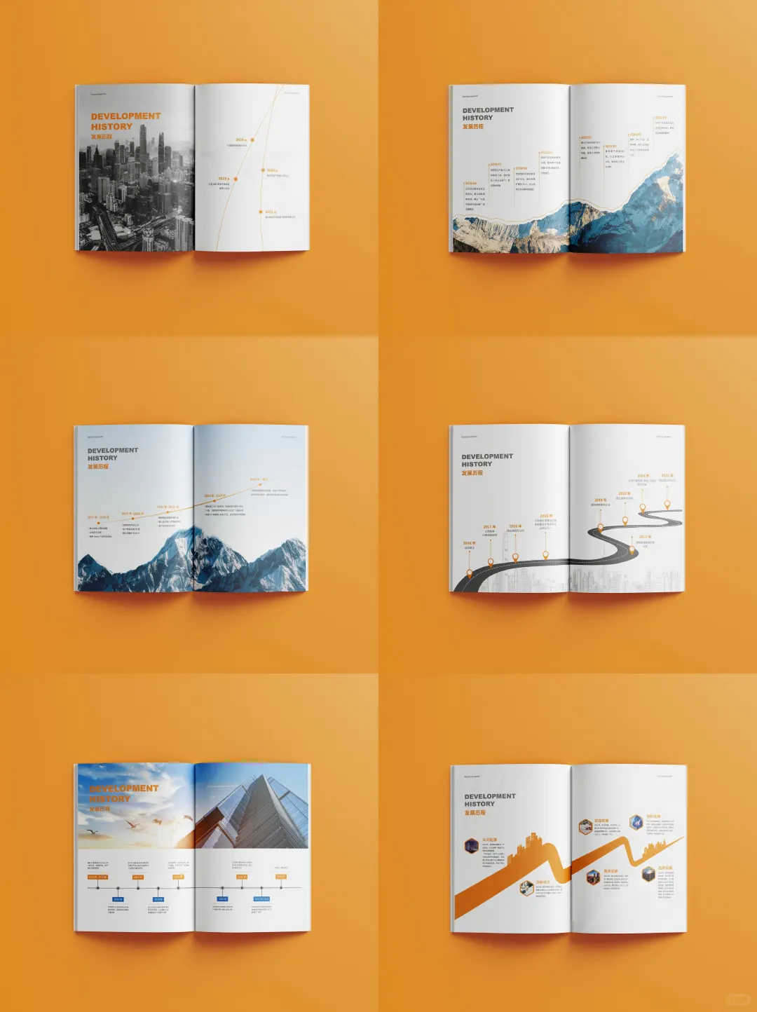 ?公司发展历程这样做！