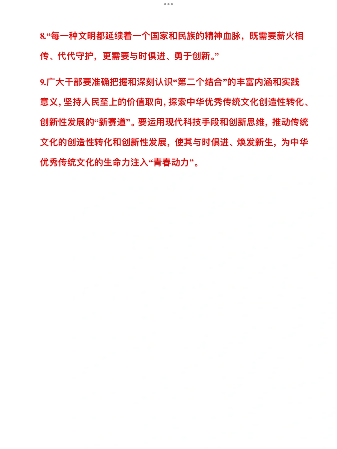 唤醒“文化基因” 续写“传承新篇”??