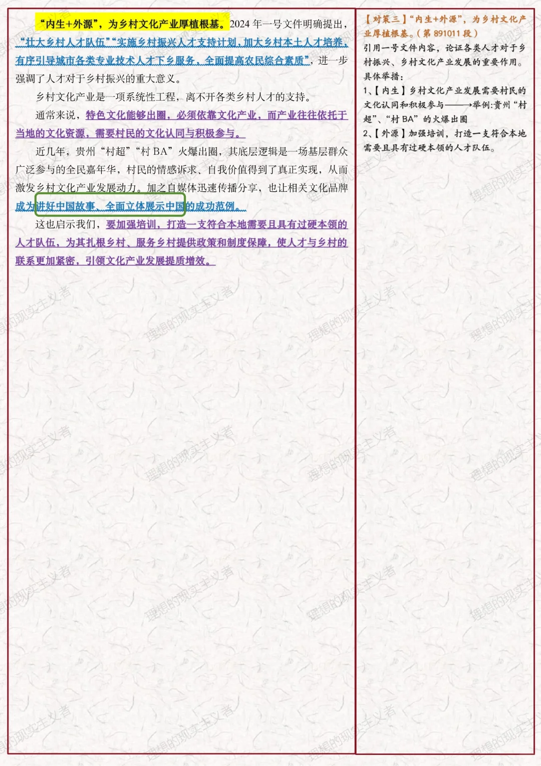 ?发展乡村文化产业助力乡村振兴?