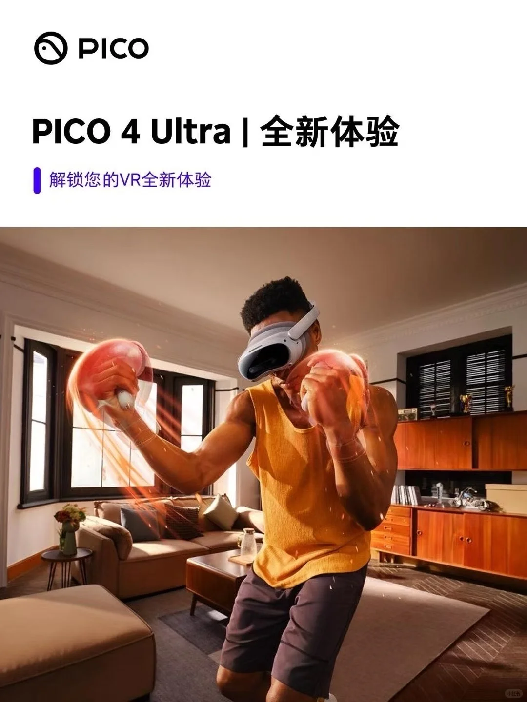 VR体验就是不一样