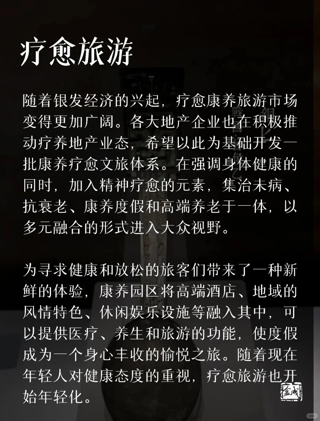 揭秘文旅产业的7大风口，情绪化主导市场！