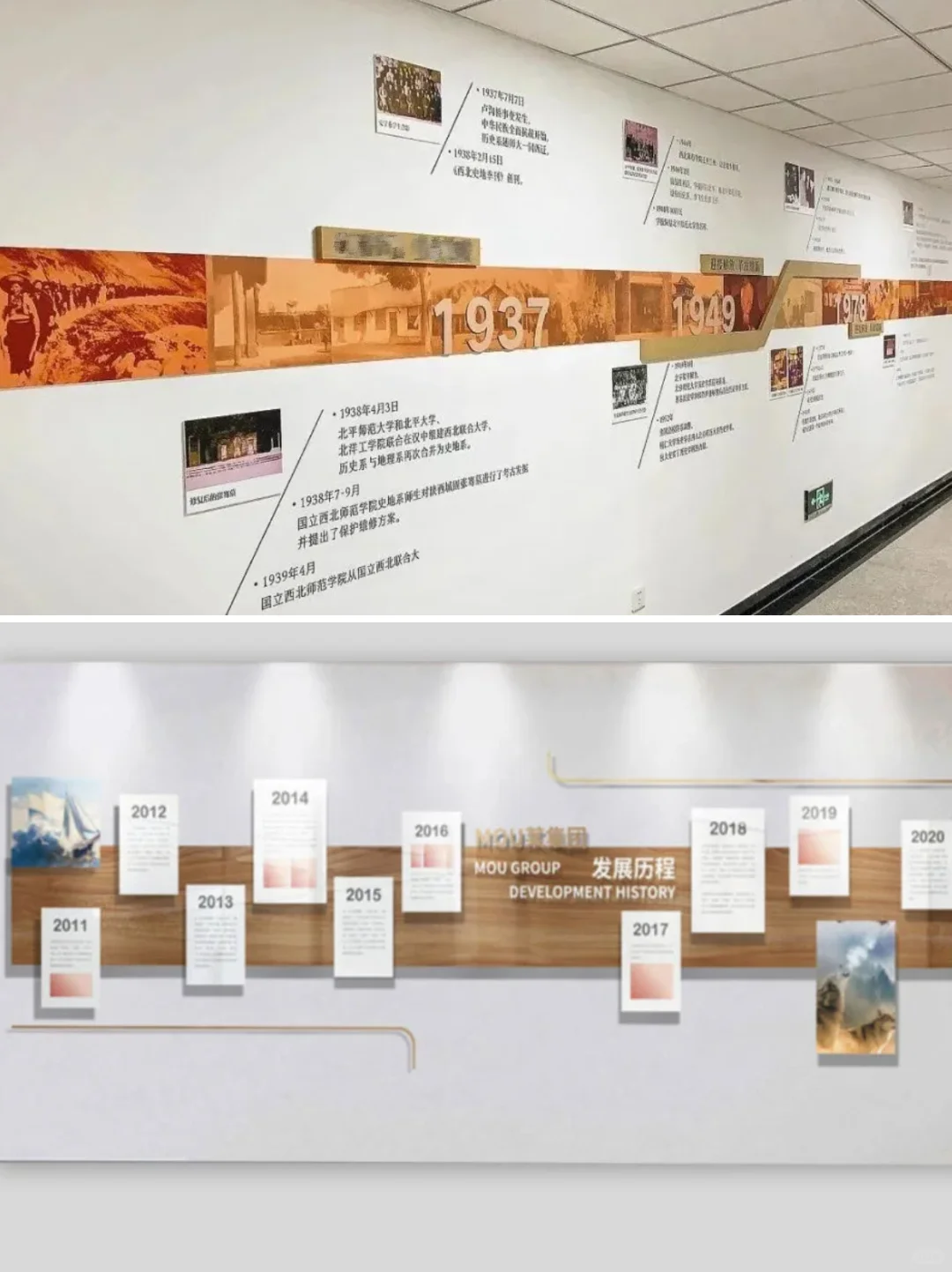 主打一个高级❗️被夸爆的发展历程文化墙