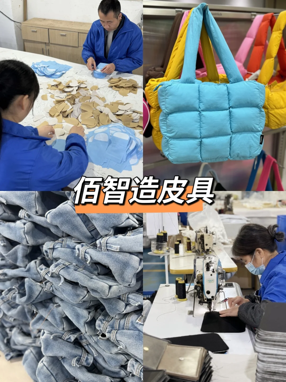 19国跨境电商都在找的外贸包包工厂！