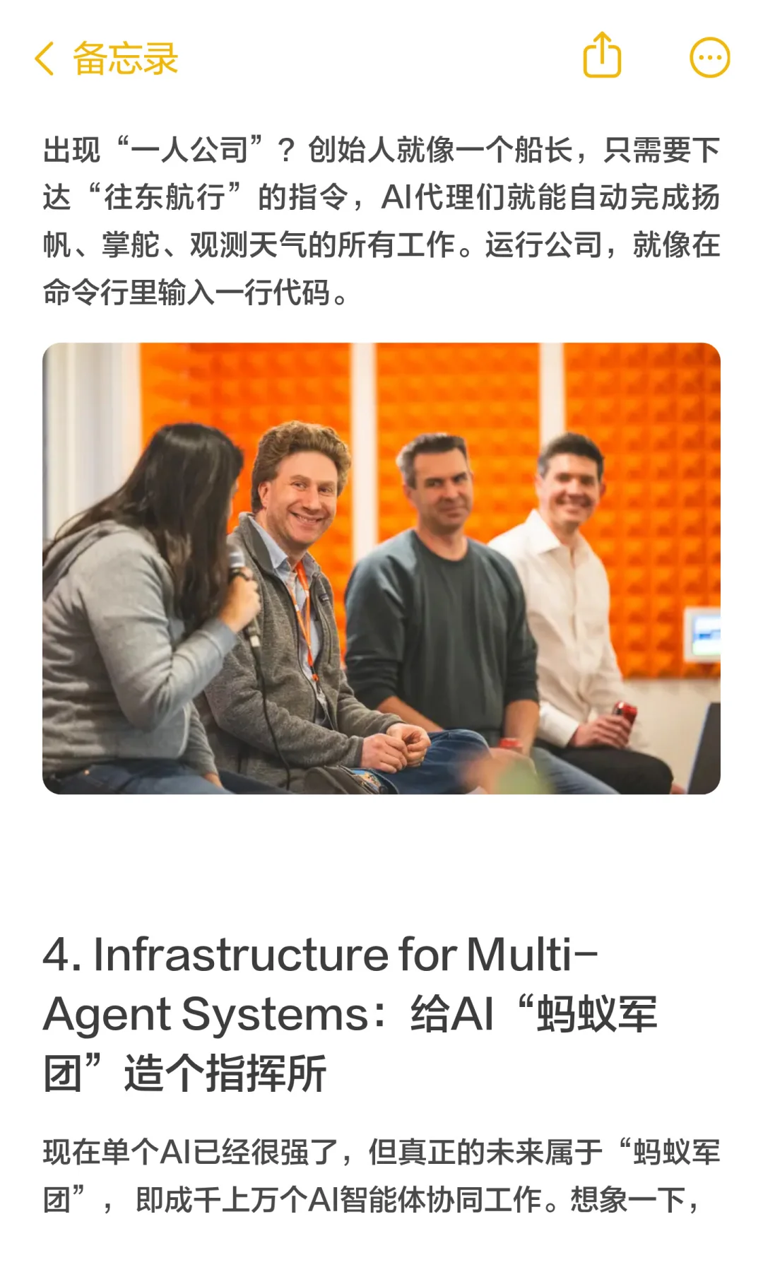 YC：AI赛道只剩这6个了