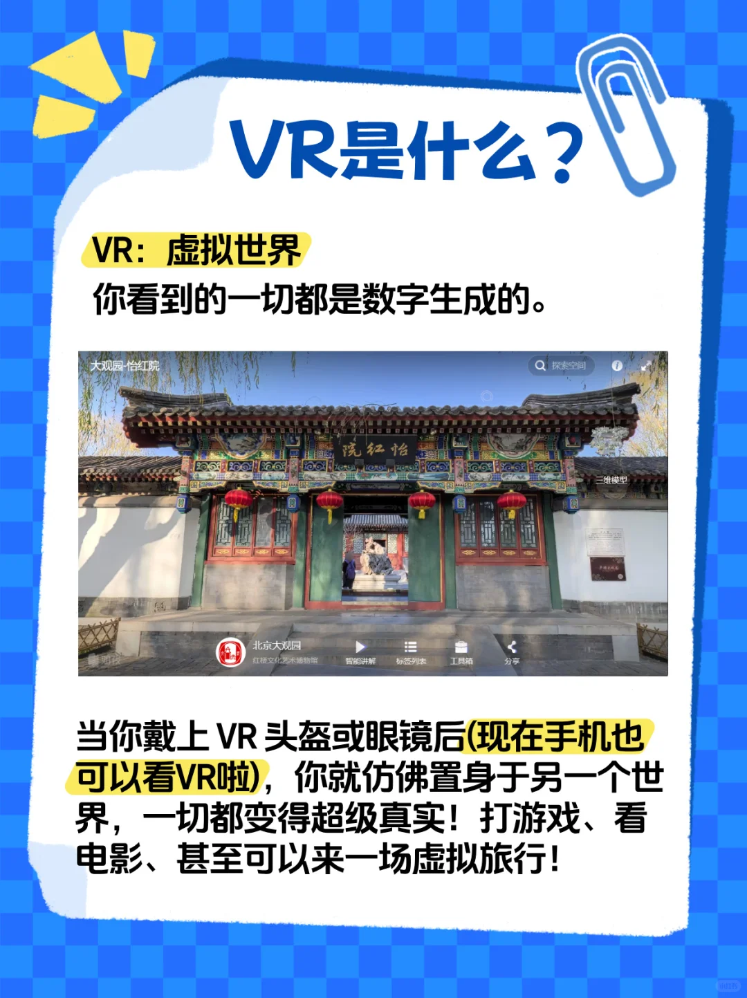 ?VR、AR、MR别再傻傻分不清！