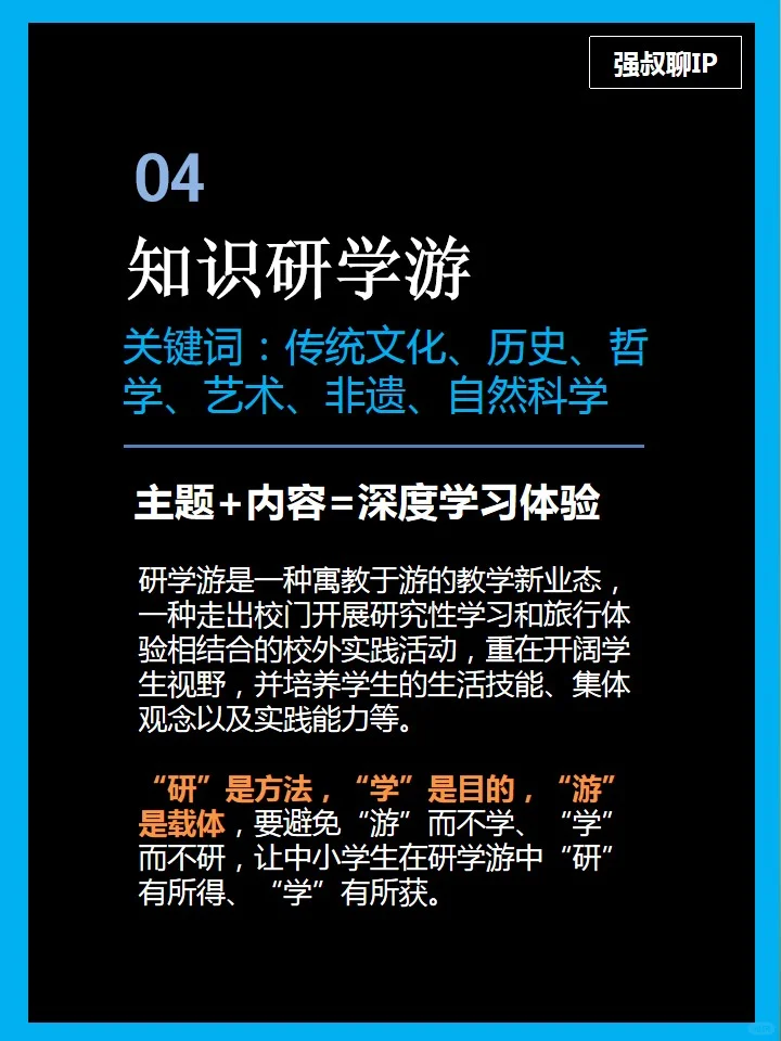 文旅发展九种业态