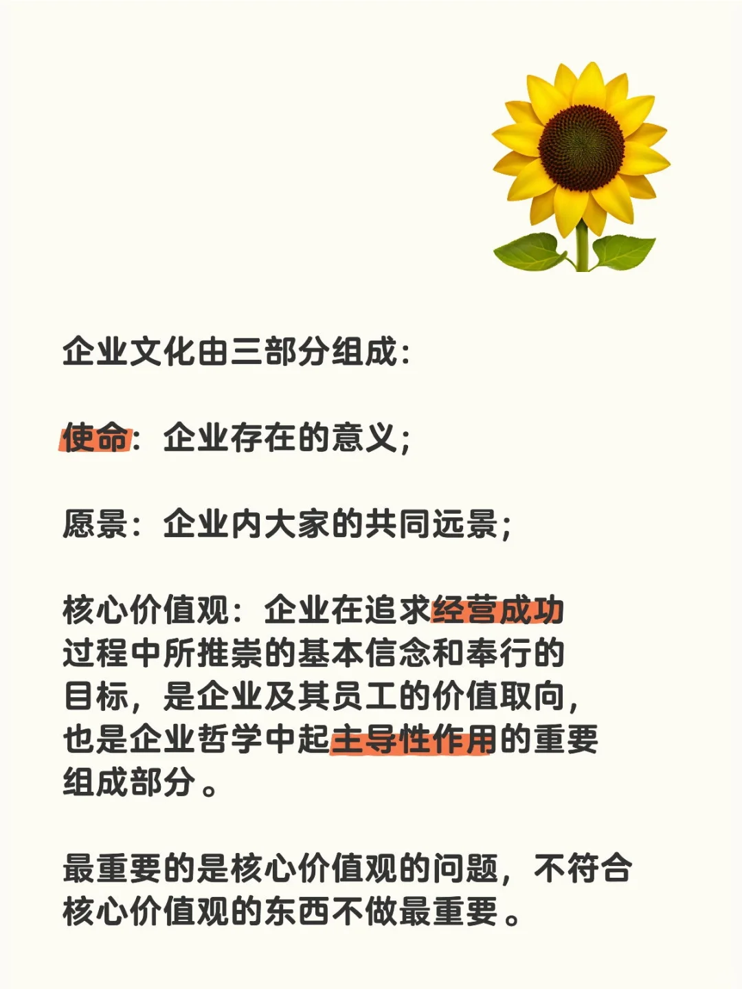 关于公司的企业文化