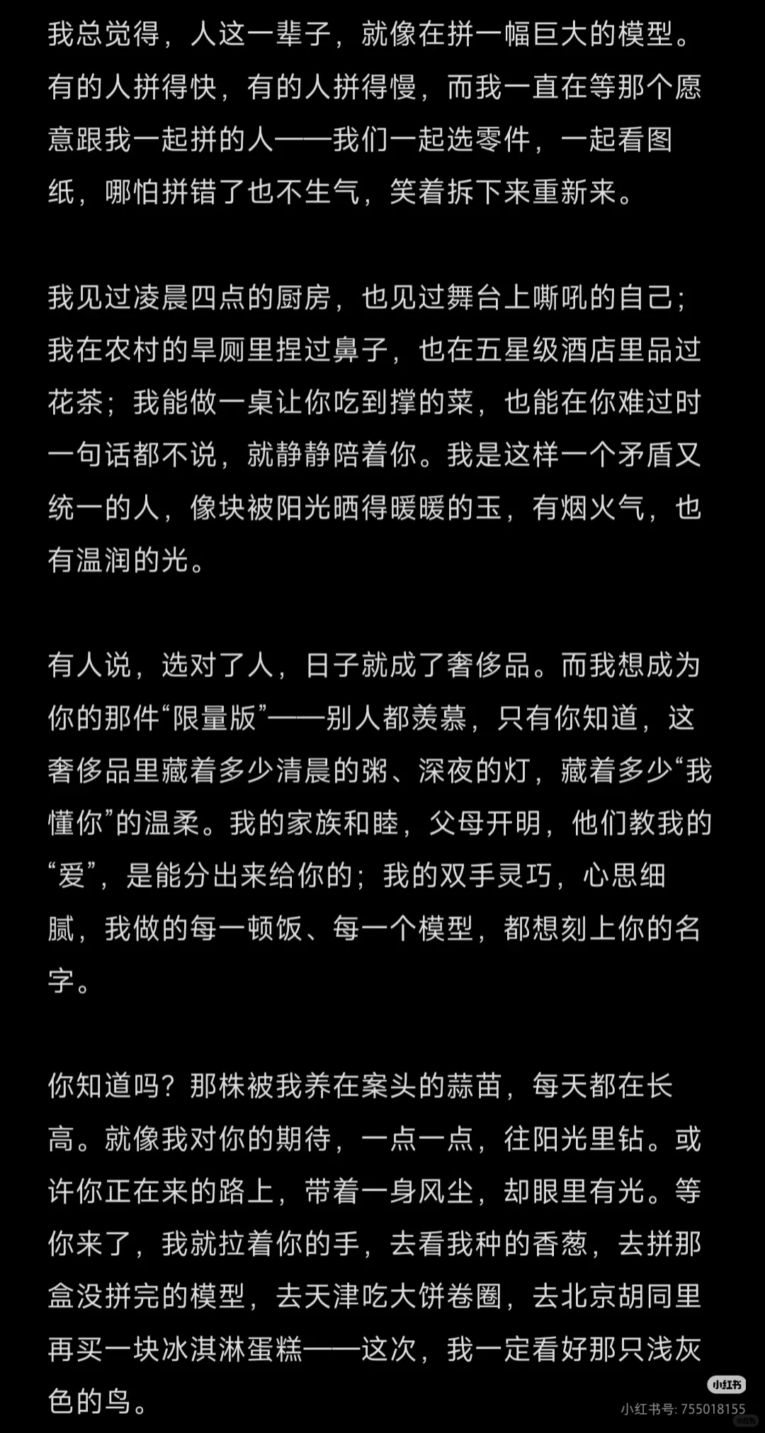 27岁女生找男朋友，石家庄、天津、北京地区