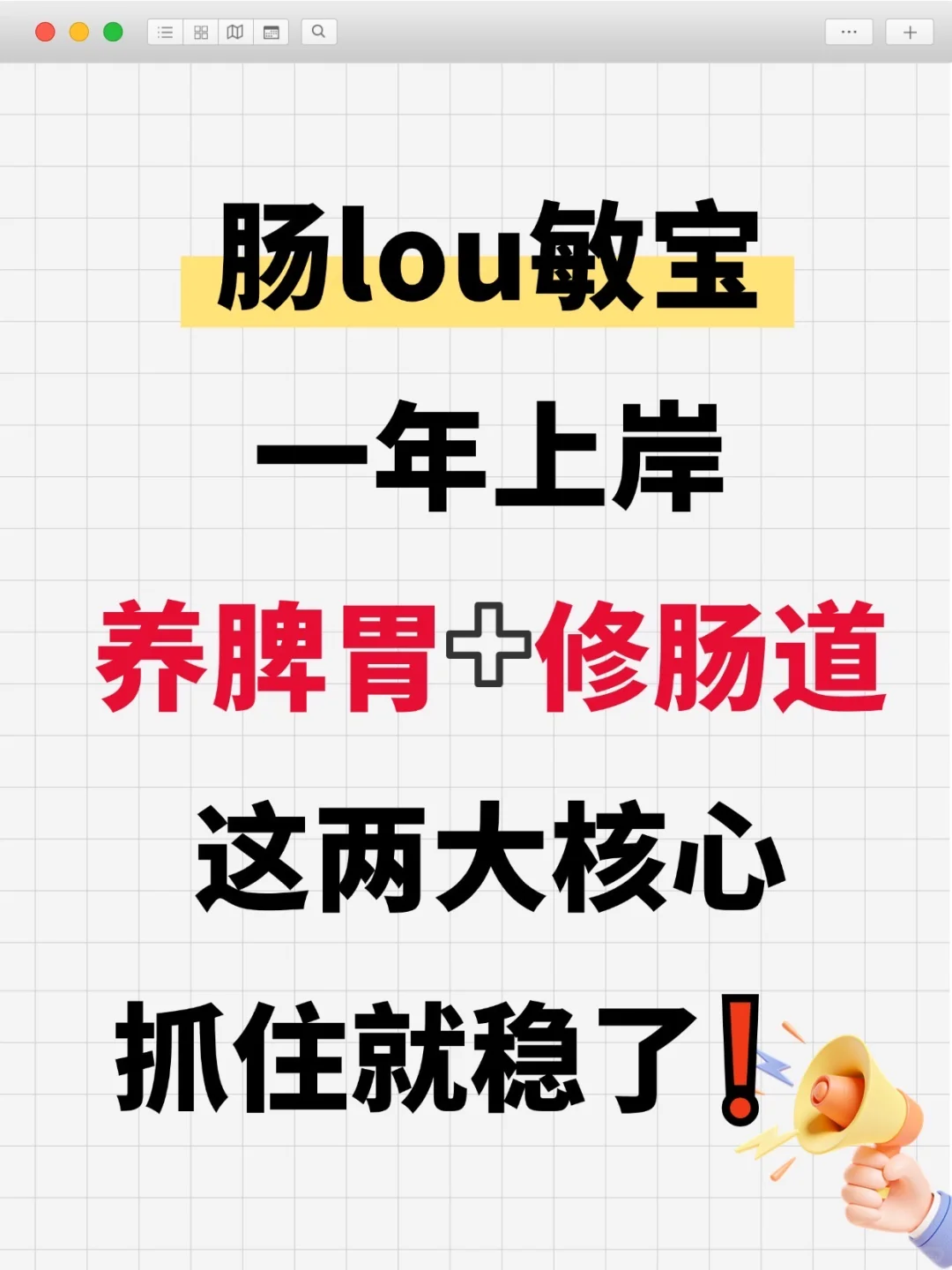 敏宝上岸！一年长十斤，核心就这2件事...