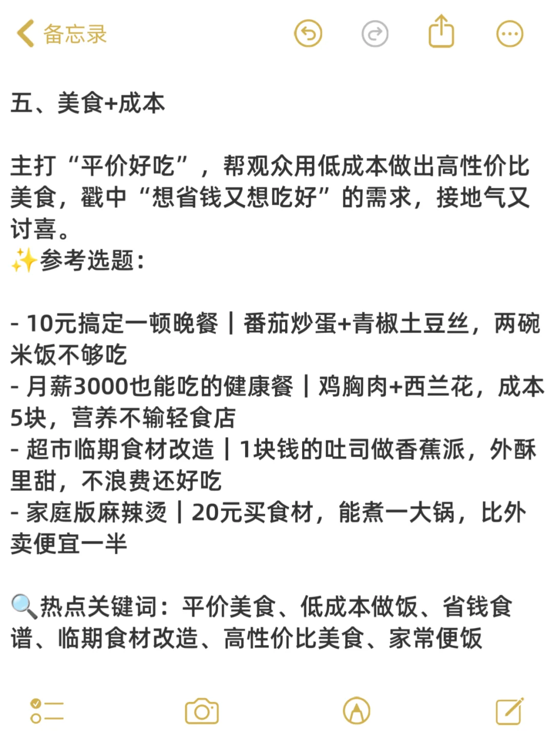 会做饭的人请疯狂去做美食赛道❗️❗️赚翻啦?