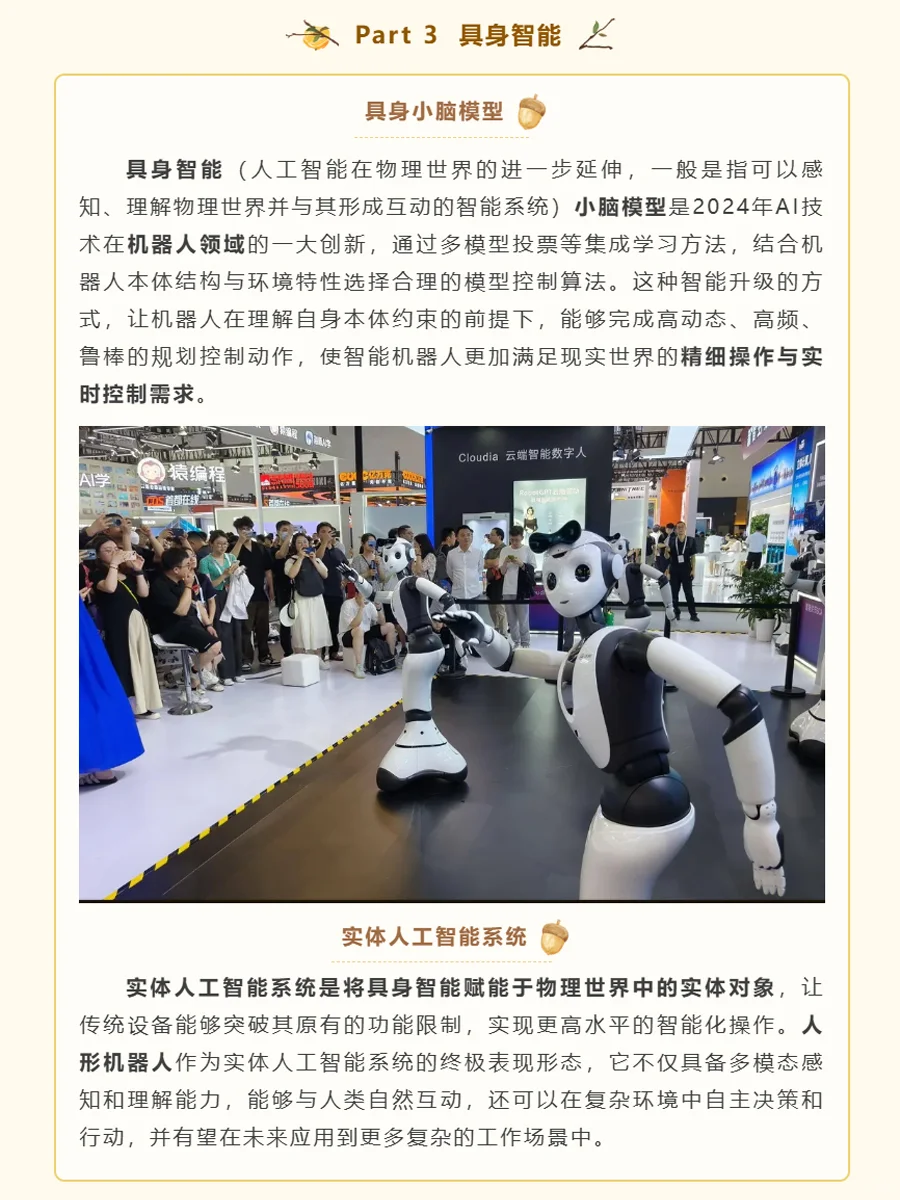 ?AI 十大前沿趋势超燃来袭