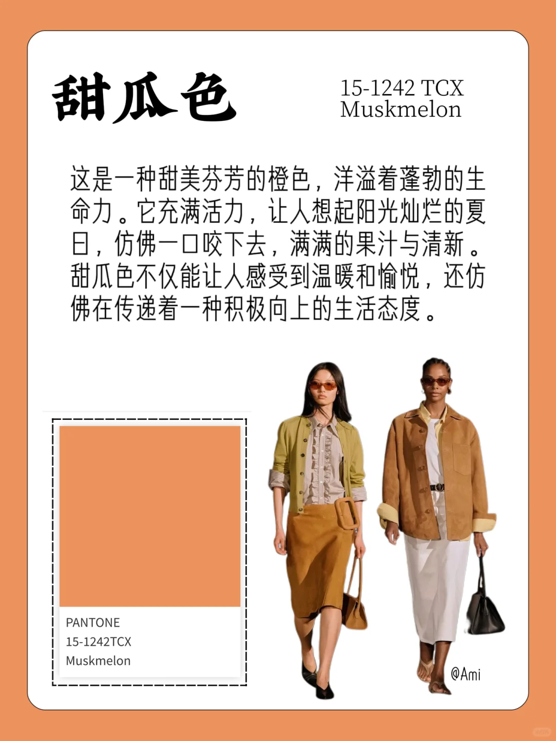 色彩流行趋势｜2026春夏流行色