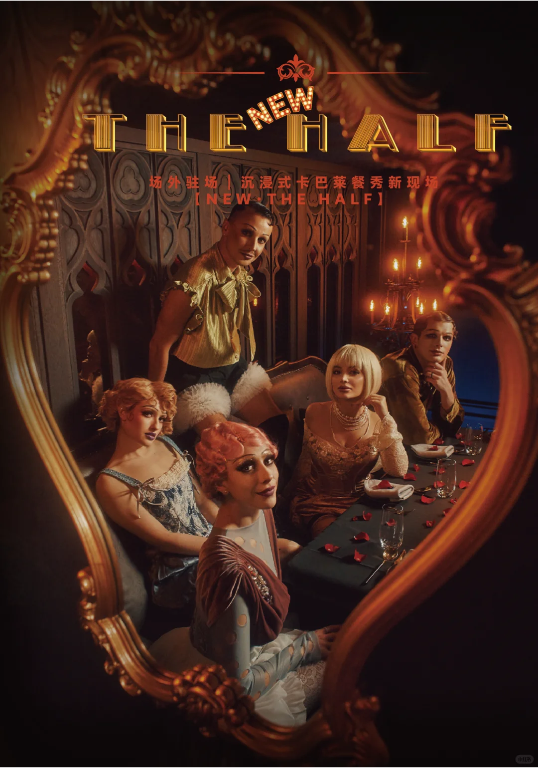 1862新演出季好先进！从MR戏剧到淋雨派对