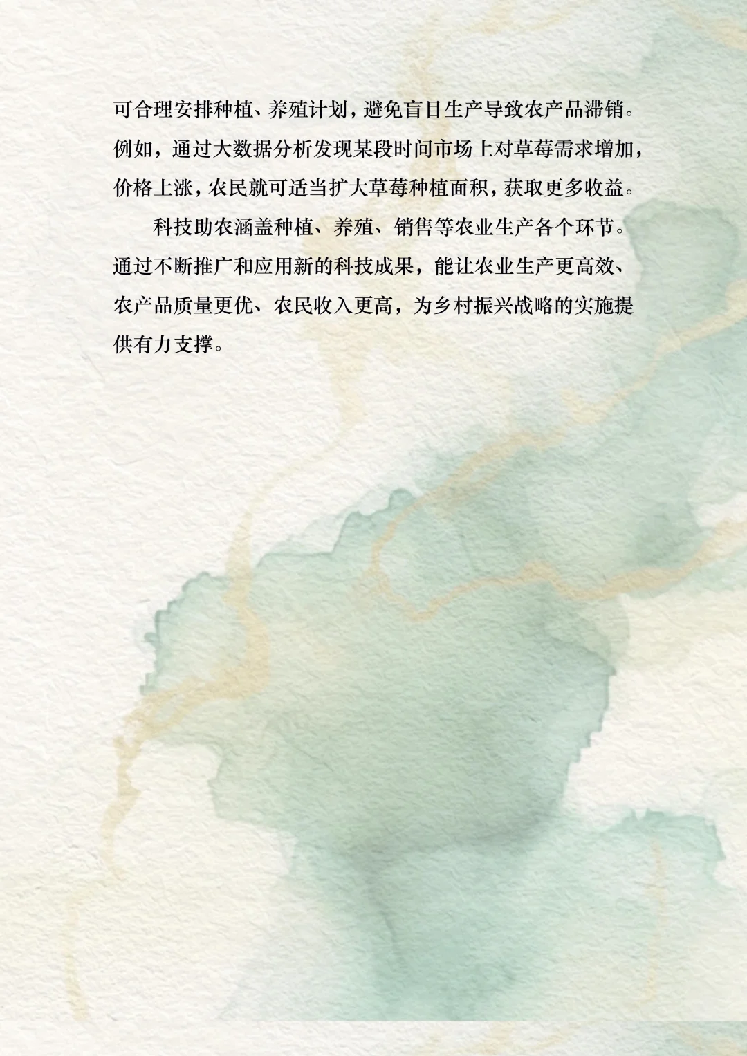 科技助农 | 开启农业新未来✨