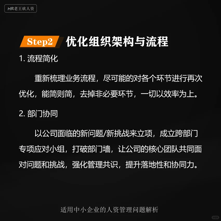 中小企业该如何进行“业务调整”？