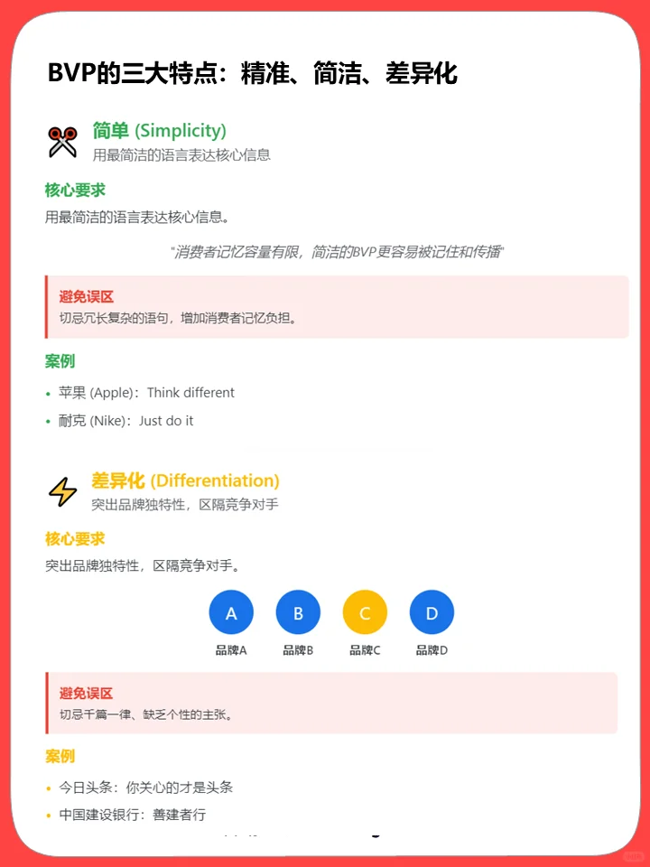 品牌价值主张：核心价值的具象化表达
