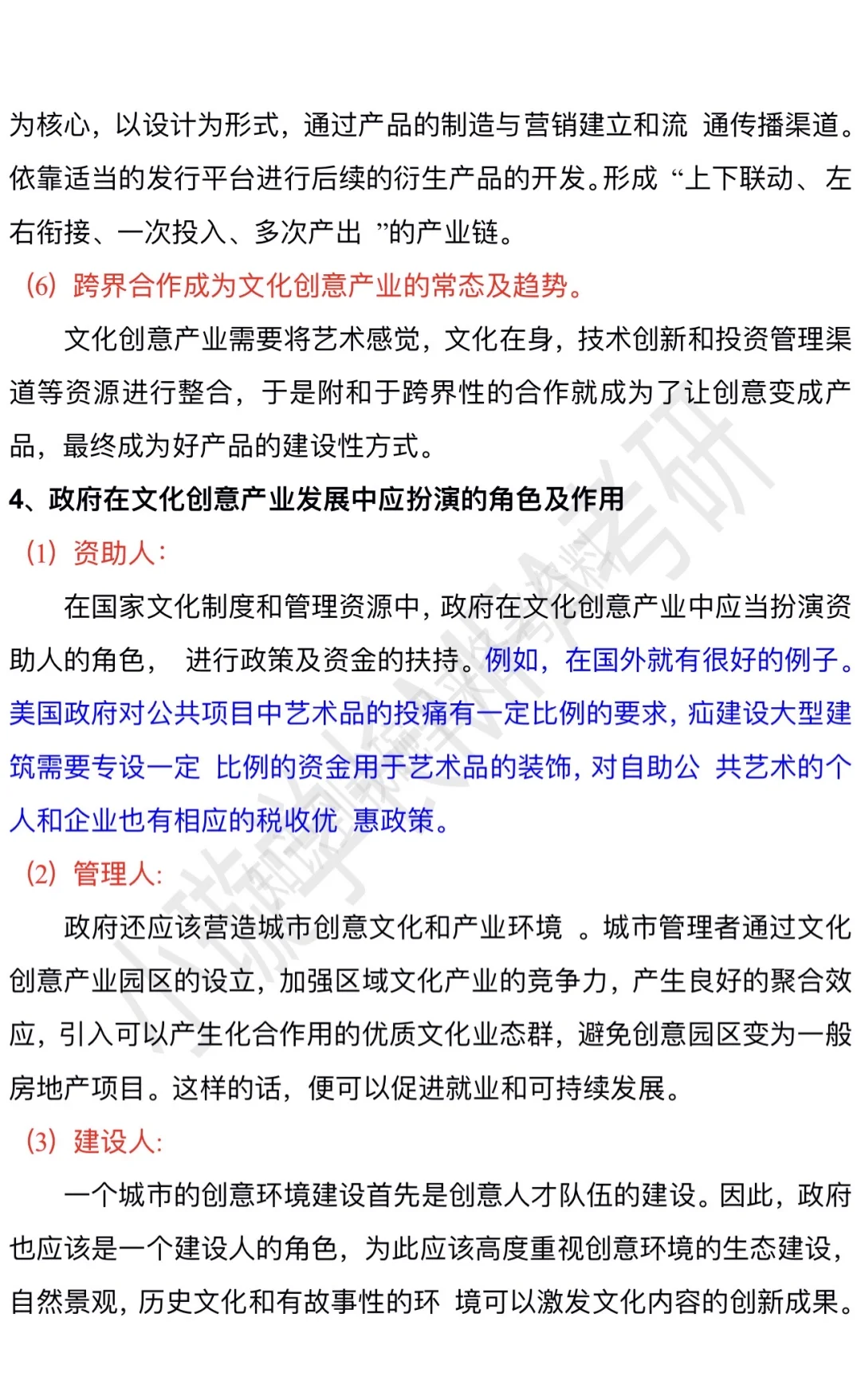 马工程艺概 第十章 当代艺术嬗变题目整理