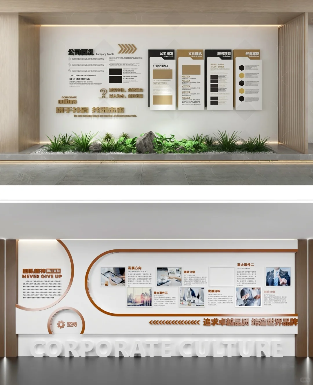 文化墙设计｜来一场简约与大气并存的革新吧