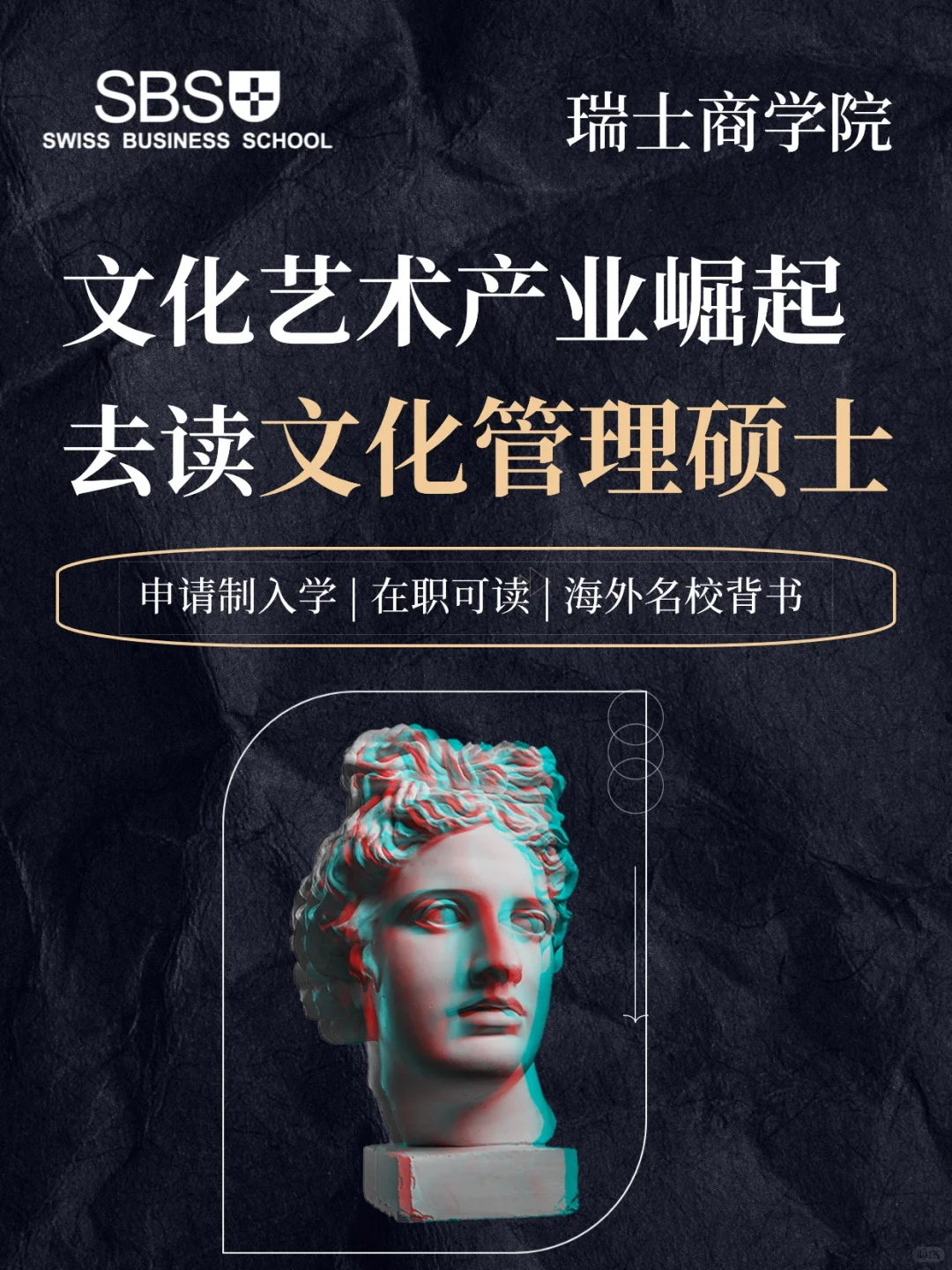 文化艺术管理硕士：文化产业的黄金入场券！