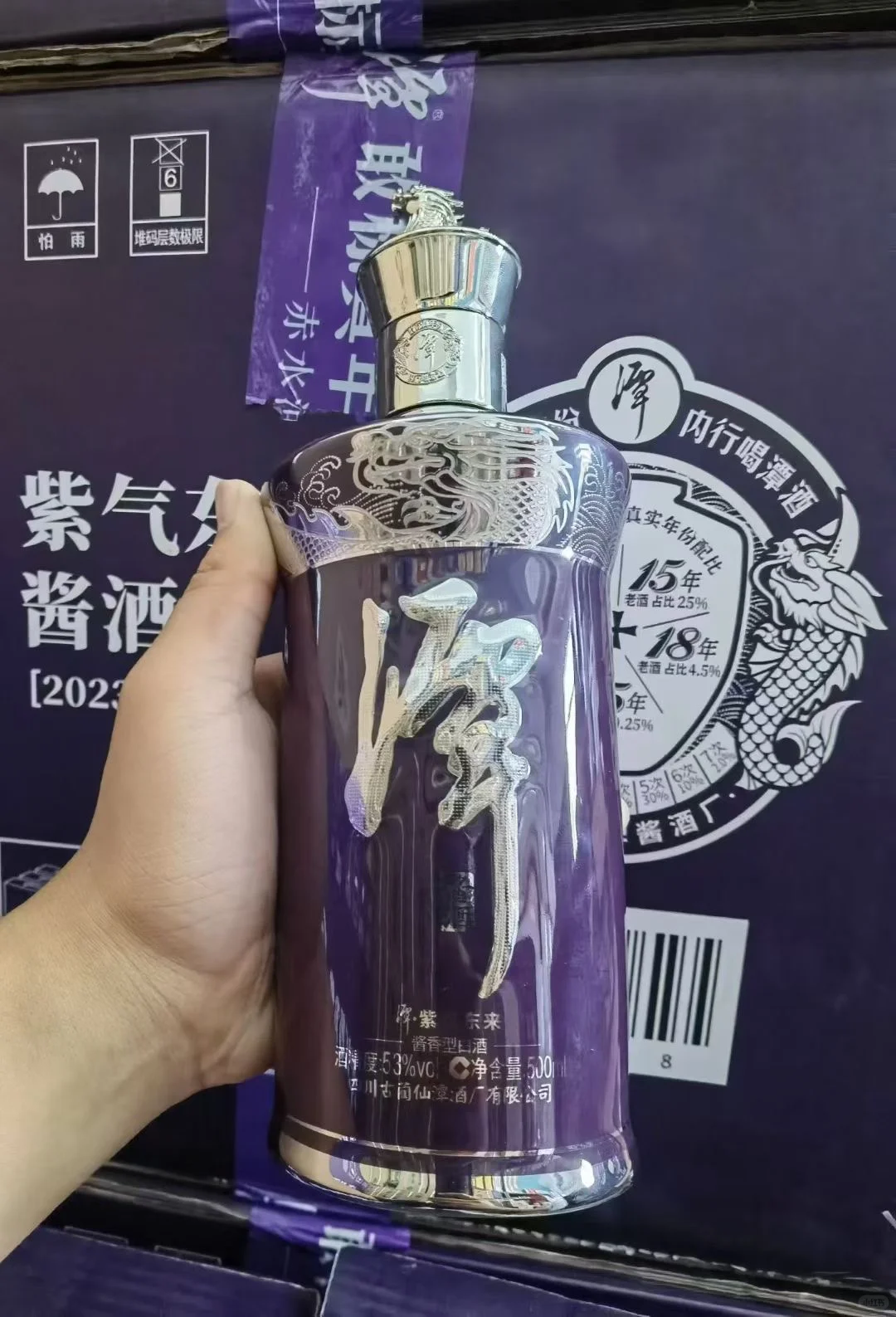 紫韵藏珍，年份沉香——潭酒紫气东来