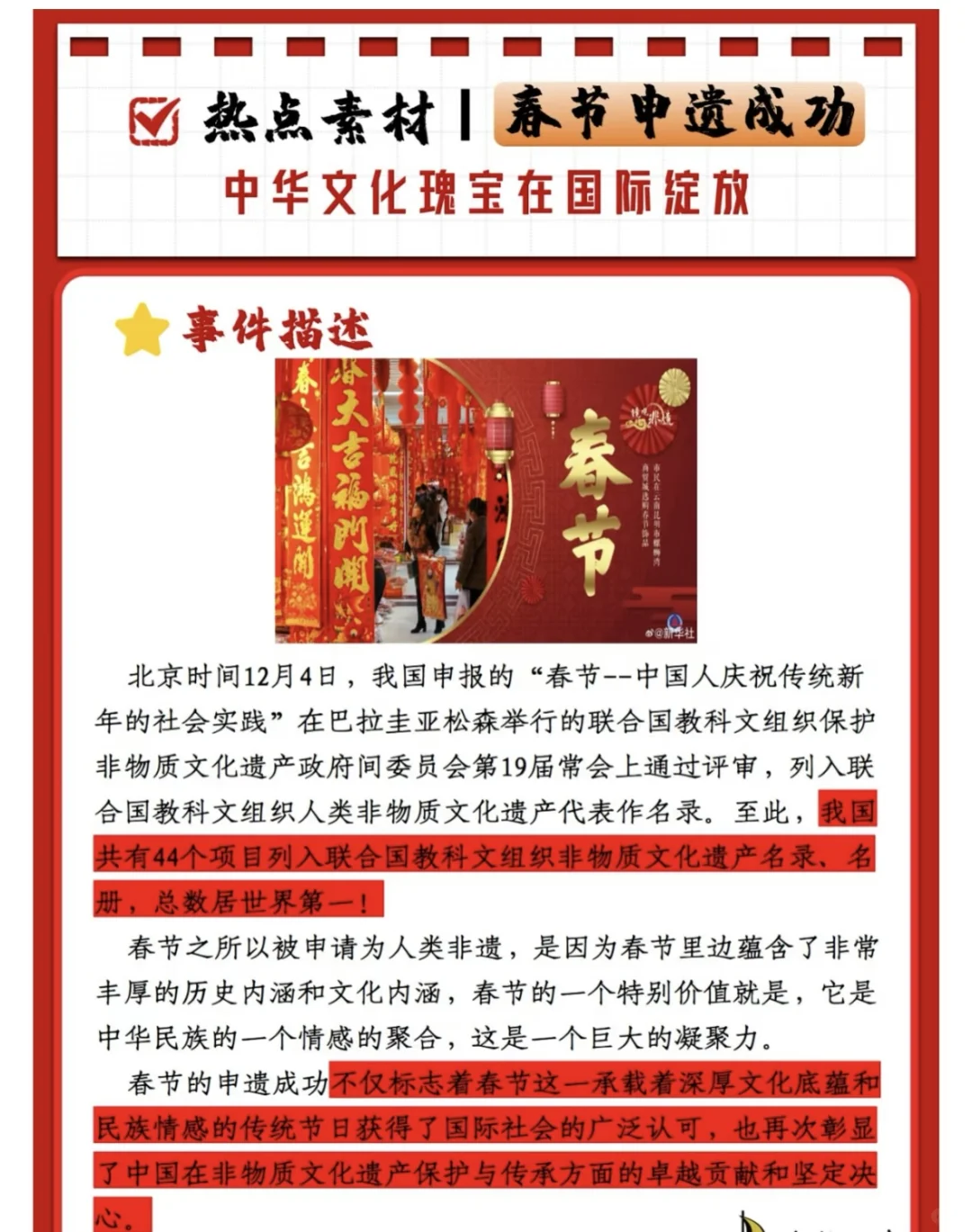 25省考最新热点速递‖申论素材不落伍