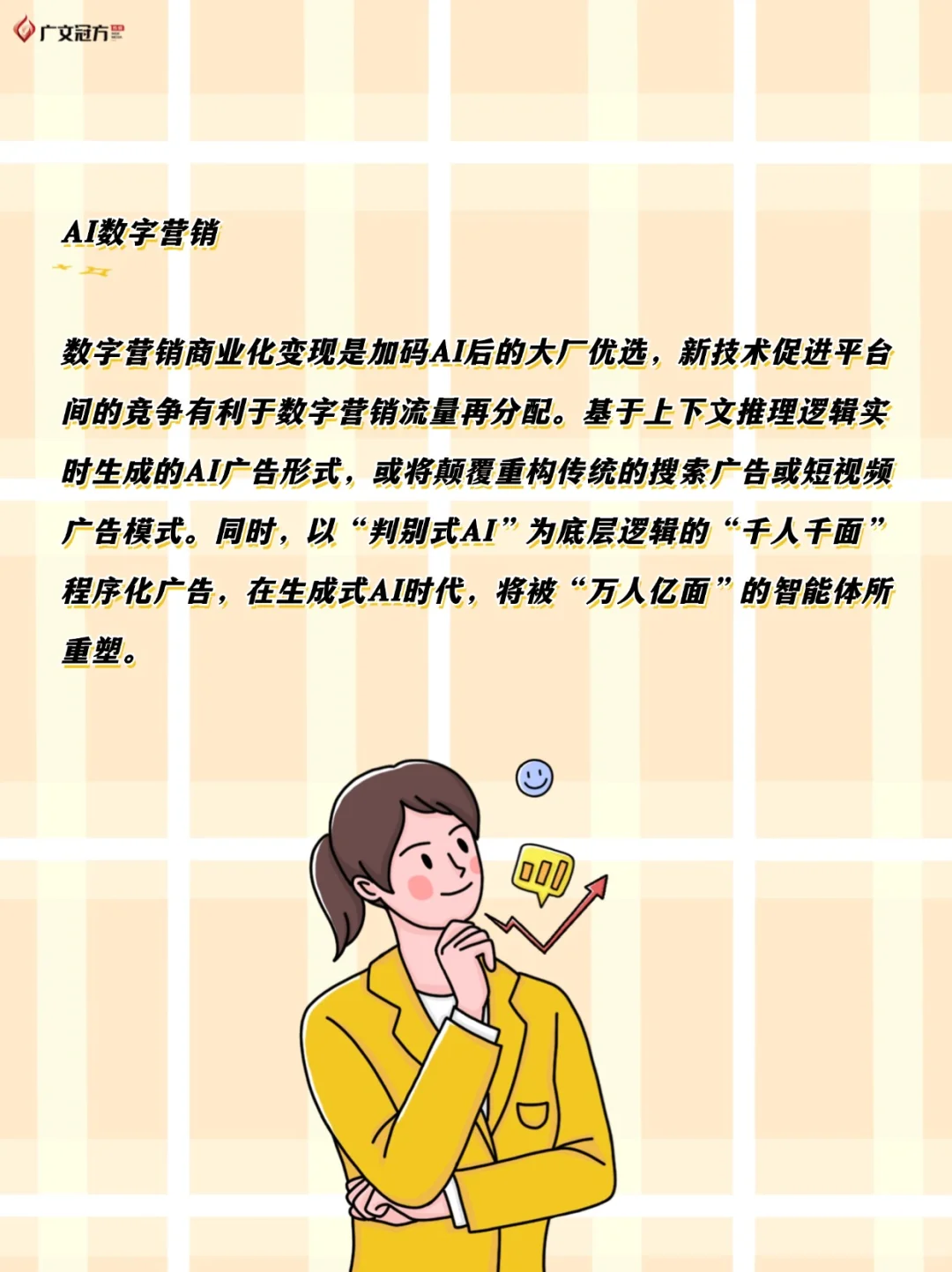 2025传媒行业布局