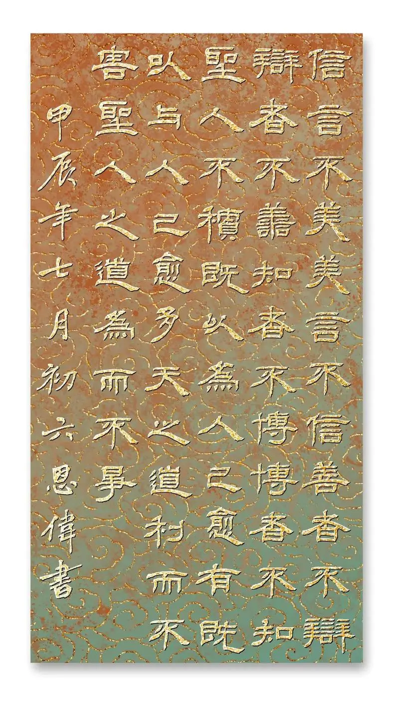 老子 道德经 古籍保护与传承 道家 国学