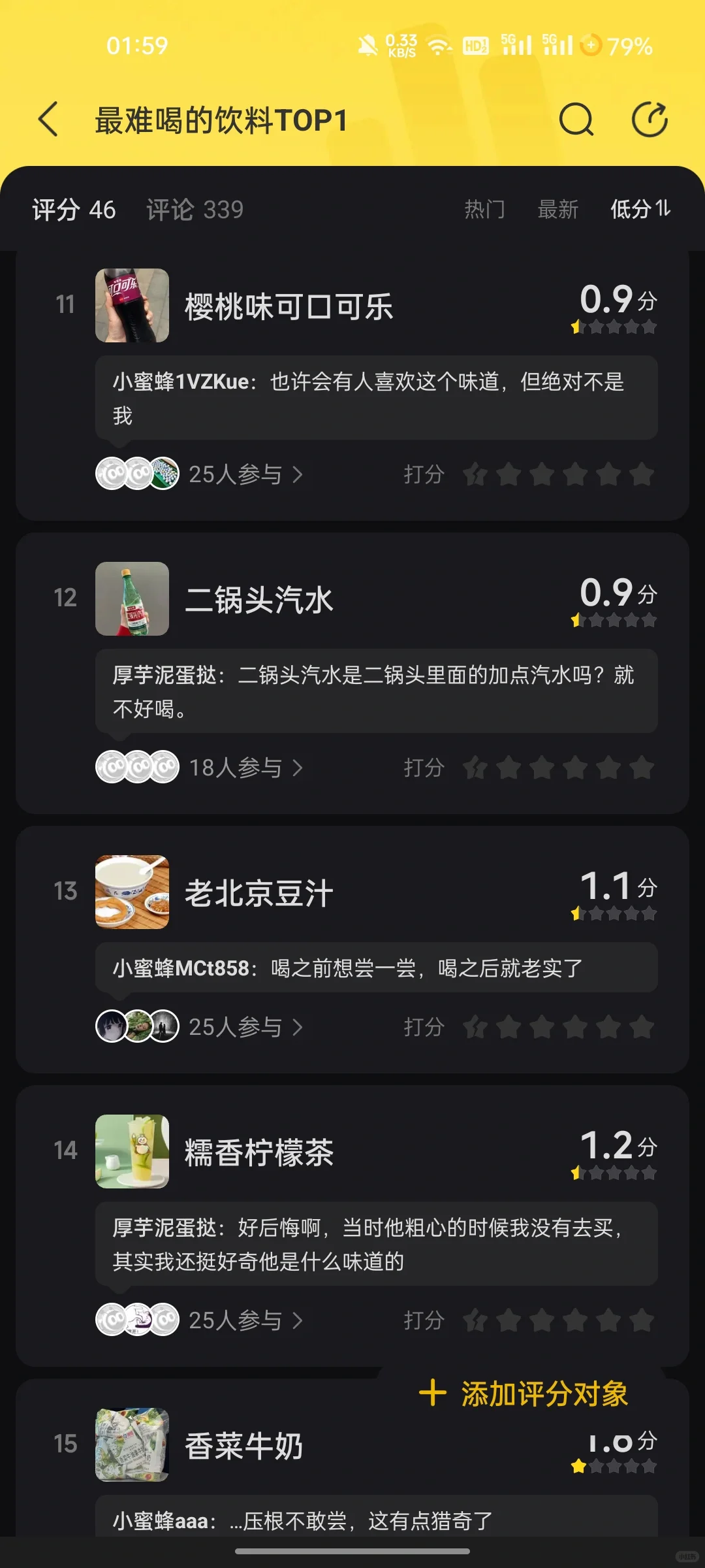 ?最难喝饮料大赏｜谁喝谁吐?