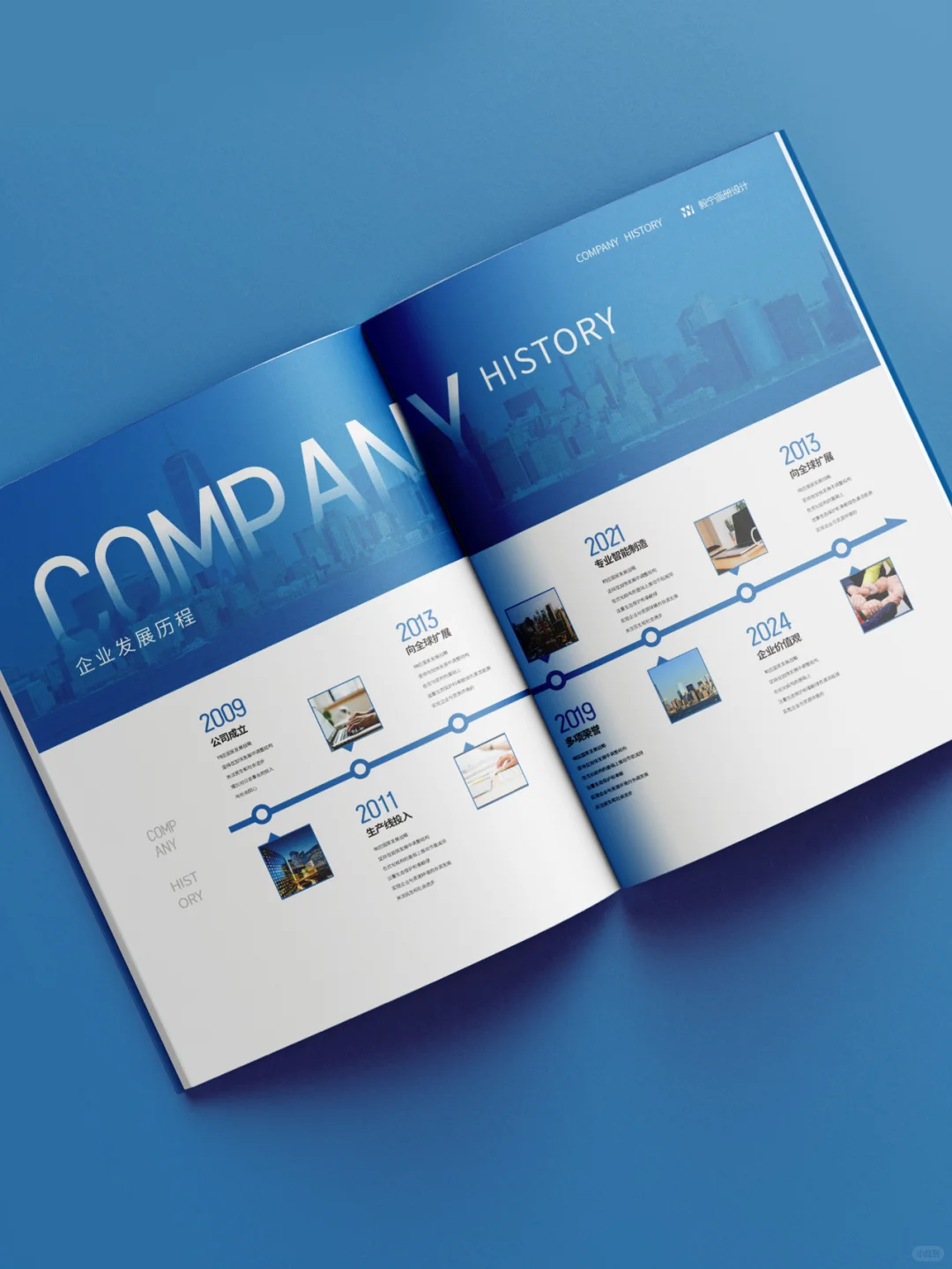 企业发展历程不要这么设计！简直美爆了！