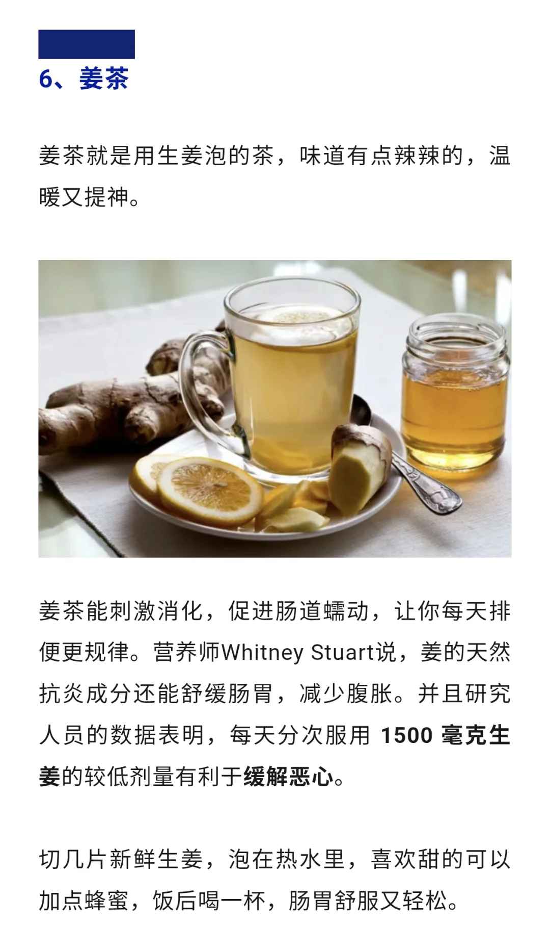 9种可以改善肠道健康的饮料