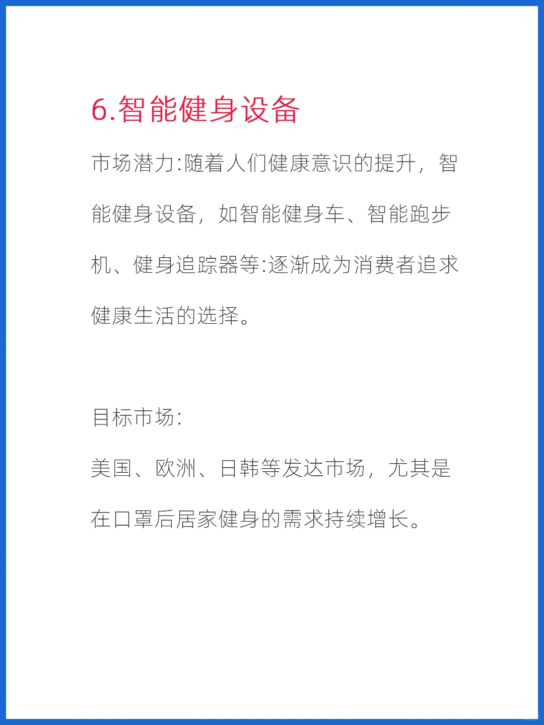 外贸人必看！2025年爆单产品，提前布局！
