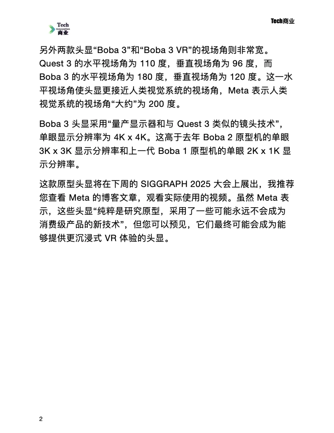 Meta 的原型头显展示了混合现实的未来：