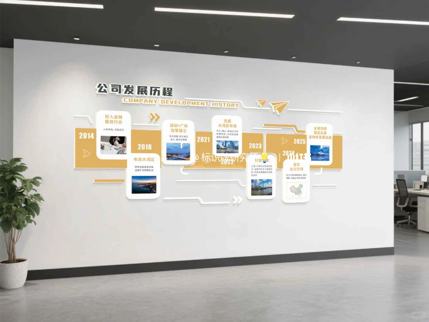 拿捏高级感?这个企业历程墙真的有点东西